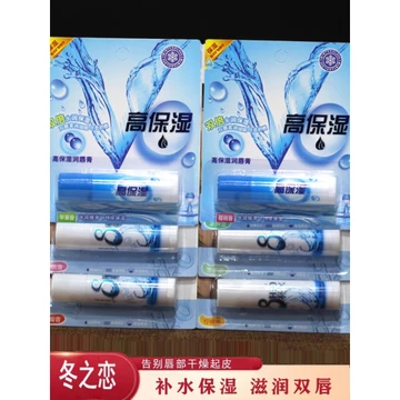 Mua 2 Tặng 1 Tặng Mùa Đông Tình Yêu 8 Ly Nước Dưỡng Ẩm Son Môi Tám Ly Nước Son Môi Nam Nữ Không Màu Dưỡng Ẩm Dưỡng Ẩm Hương Thơm Miễn Phí