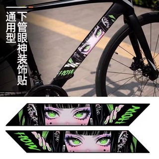 Xe Đạp Đường Bộ Ống Dưới Anime Mắt Xe Đạp Leo Núi Thân JDM Cá Tính Trang Trí Xe Chống Thấm Nước Miếng Dán Thay Đổi Để 3YQD