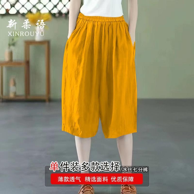 Quần ống rộng chống nắng voan Ice Silk, phong cách mới mùa hè
