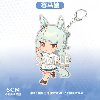 Anime Pretty Derby Uma Musume Cinderella Gray Oguri Cap Cosplay COSTUME Acrylic Key Chains Keyring Prop Xmas Gift