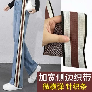 Dải vải mỏng và mở rộng cho quần áo và tua rua