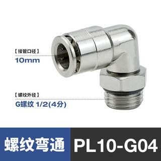 G G G G G Khí Nén Có Ren Khớp Cắm Nhanh PC8-G02 Tất Cả Đồng Mạ Niken SL10-G03 Vòng Niêm Phong PL6-G01 LIGA