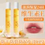🔥son dưỡng môi dưỡng ẩm môi căng mọng dưỡng ẩm Tinh Chất Môi Tuổi Dầu Vitamin E Son Môi Thu Đông Dưỡng Ẩm Dưỡng Ẩm Phai Màu Môi Đường Ngăn Ngừa Khô