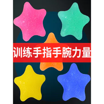 Tay Cầm Bóng Phục Hồi Chức Năng Huấn Luyện Tay Nam Nữ Phong Cách Tập Thể Dục Tay Silicon Cầm Trung Niên Người Cao Tuổi Ngón Tập Thể Dục Trẻ Em Cầm