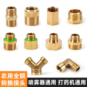 Máy Phun Chuyển Đổi Ống Khớp 2 Điểm Vòi Phun 4 Điểm Giảm Tốc Dây Bên Trong Dây Ngoài Máy Phun Ống Khớp YOFA