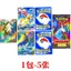 Thẻ Pokémon Pokémon Zhuzi Pokémon Thẻ Pokemon Pokemon Pokemon Pokemon Pokemon Pokemon Full Flash Thẻ