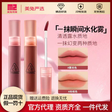 3ce / Sanxi Jade Cổ Điển Mềm Mờ Vuông Ống Son Môi Trưởng Thành Quý Phái Burgundy Son Môi Lâu Dài Bóng Son Bóng