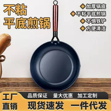 Chảo Sắt Chảo Chiên Nhỏ Chảo Chiên Ăn Sáng Chảo Omelet Chảo Chảo Chảo Chảo Chống Dính Nhà Sản Xuất