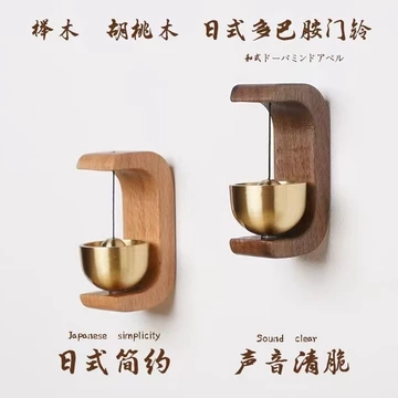 Chuông cửa bằng gỗ Loại cửa hút Lối vào Chuông gió Cửa mở nhắc nhở Chuông tân gia Quà tặng Chuông cửa Dopamine bằng gỗ nguyên khối