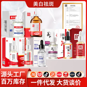 9.6-Skin Research Tinh chất loại bỏ tàn nhang Dưỡng ẩm Tinh chất lỏng Trẻ hóa Tinh chất tinh chất tinh chất tinh chất tinh chất tinh chế