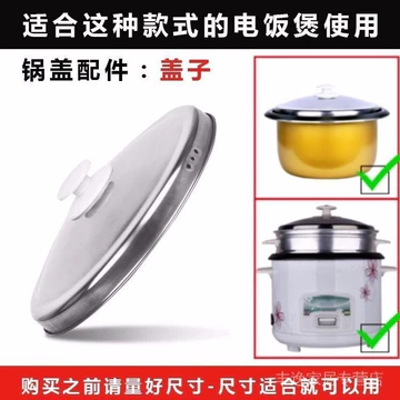 #适用半球三角老式电饭锅盖子配件1. Nồi cơm điện 5L-6L Nắp nồi cơm bằng thép không gỉ Tay cầm trên cùng; Thích hợp cho hình tam giác bán cầu Phụ kiện nắp nồi cơm điện kiểu cũ 1.5L-6L Nồi cơm điện bằng thép không gỉ Nắ