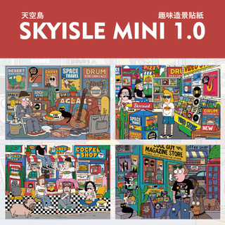 SKYISLE Sky Island mini 1.0 Hiện Đại Thanh Niên Cảnh Quan Miếng Dán Phong Cách Mỹ Thu Nhỏ Cảnh Handmade diy Giải Nén Miếng Dán