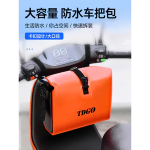 🔥có hàng sẵn🔥công suất lớn chống nước túi bình xăng Túi đi xe đạp điện Túi đựng áo mưa Túi lưu trữ phía trước Túi treo xe máy Pin phía trước Giỏ cực lớn
