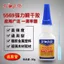 Giày Dính Kim Loại Nhựa Cao Su Thủy Tinh Da Gỗ Chất Hàn Chống Thấm Nước Tức Thì Khô Mạnh Mẽ Đa Năng Keo Loại Đa Năng