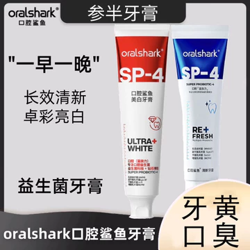 Nhân Sâm Nửa Kem Đánh Răng sp4 Sạch Miệng Cá Mập Cá Mập Nhân Sâm Nửa Kem Đánh Răng Tươi Probiotics Tươi Hơi Thở