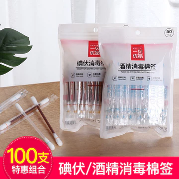 Tăm bông khử trùng bằng i-ốt dùng cho rốn trẻ sơ sinh, tăm bông tẩm cồn dùng một lần, bông gòn cầm tay dùng tại nhà để xử lý vết thương.