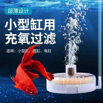 Nước Demon Lọc Bể Cá Chuyên Dụng Mini Nhỏ Rùa Bể Lọc Tròn Khí Nén Văn Hóa Vật Liệu Lọc Oxy Z9SH