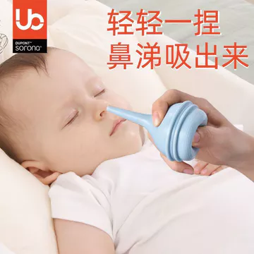 CH ~ Máy hút mũi cho bé Sơ sinh Trẻ em ngáy mút Booger Bé tắc nghẽn mũi Dụng cụ tiện dụng dành cho gia đình chuyên dụng Đầu mềm BB ZBJK