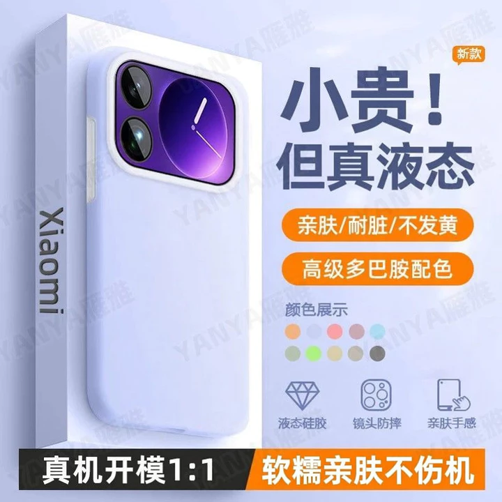 Phong Cách Mới Thích Hợp Cho Xiaomi promax Vỏ Điện Thoại Silicon Lỏng Thạch Bảo Vệ Bao Gồm Tất Cả Chống Sốc Siêu Đẹp20260916