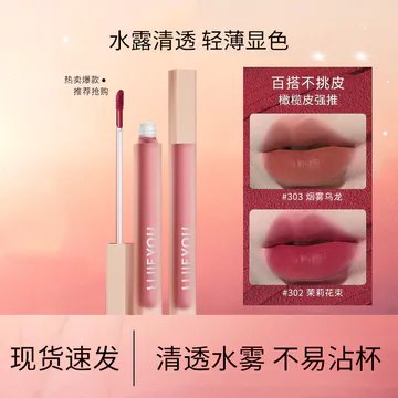2026 Phong Cách Mới Air Woman Lip Mud Water Mist Lip Glaze Water Mist Lip Gloss Non-Stick Cup Non-Fade Matte Whiteing Lip Gloss Lipstick Royal Sister20260922