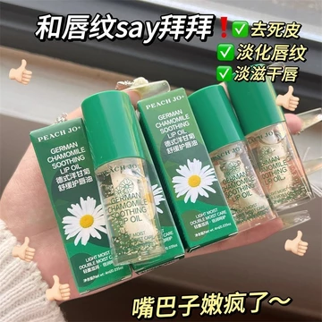 Dầu Môi Hoa Cúc Dưỡng Ẩm Dưỡng Ẩm Dưỡng Ẩm Phai Màu Môi Đường Chống Khô Dầu Môi Không Dưỡng Ẩm Son Dưỡng Môi Dưỡng Ẩm