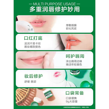 Mentholatum Bạc Hà Son Dưỡng Ẩm Dưỡng Ẩm Dưỡng Ẩm Nam Nữ Ngủ Môi Mặt nạ Hoa Hồng Son Môi Không Màu Primer