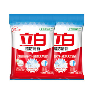 Libai Siêu Sạch Tươi Giặt 245g Gói Nhỏ Số Lượng Lô Hộ Gia Đình Giặt Sinh Viên Giá Rẻ Gói 25.10.17