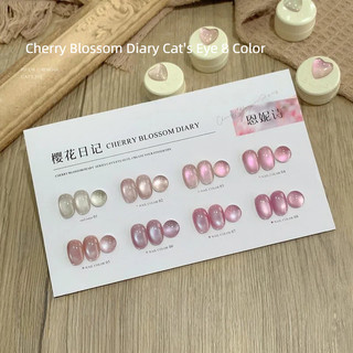 ANNIES Nhật Ký Hoa Anh Đào Gel Mắt Mèo Gel Móng Tay Gương Đặc Biệt Trong Suốt Thủy Tinh Hạt Mắt Mèo Trị Liệu Bằng Ánh Sáng Nghệ Thuật Tiệm Làm Móng Tay