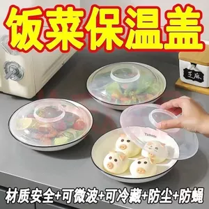 Toàn Bộ Cửa Hàng Thực Phẩm Cấp Lò Vi Sóng Vỏ Cách Nhiệt Chống Bắn Vỏ Giữ Tươi Vỏ Chống Bụi Vỏ Đĩa Bát Gia Đình