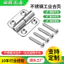 Bản lề nâng bằng thép không gỉ 304 37 * 33 * 2mm5cm Bản lề cờ có thể tháo rời UMEI