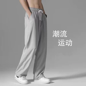 Thời Trang Đường Phố Thời Trang Dạo Phố Thanh Niên Phổ Biến Rời Micro-Elastic Thường Ngày Nam Thể Thao Màu Trơn Đơn Giản Ice Silk Quần D0LB