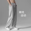 Thời Trang Đường Phố Thời Trang Dạo Phố Thanh Niên Phổ Biến Rời Micro-Elastic Thường Ngày Nam Thể Thao Màu Trơn Đơn Giản Ice Silk Quần D0LB