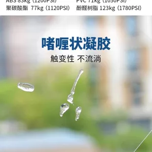 Đa Năng Mạnh 454 Tức Thì Loại Gel Khô Điện Hàn Dính Kim Loại Gỗ Gốm Đá Thủy Tinh Chất Hàn Keo