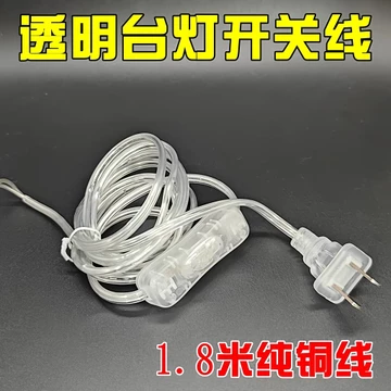 Dây Nối Dài Dây Kết Nối Trong Suốt Với Công Tắc Dây Cắm Dây Đèn AC Dây Điện Cắm Bàn Đèn Dây 2 Lõi