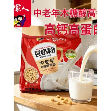 Gia Đình Trung Niên Người Cao Tuổi Sữa Đậu Nành Xylitol Canxi Cao 800g Nước Uống Tinh Khiết Ăn Sáng Dinh Dưỡng Miễn Phí Cha Mẹ Sữa Đậu Nành