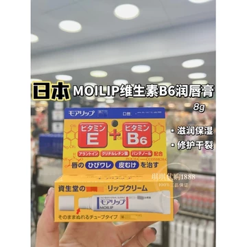 Hồng Kông Mua Sắm Nhật Bản Shiseido Son Môi Sửa Chữa moilip Son Dưỡng Môi Khô Nứt Môi Lột Dưỡng Ẩm