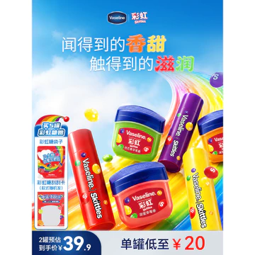 [Tên chung Skittles] Vaseline Small Q Can Hương vị trái cây Son dưỡng môi Dưỡng ẩm Dưỡng ẩm dày Áp dụng Mặt nạ dưỡng ẩm cho môi Nữ