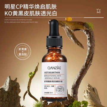 Hàng sẵn có Tinh chất Astaxanthin Làm sáng tinh chất oxy hoàng gia Chất chống oxy hóa Tinh chất Ampoule Dưỡng ẩm Tinh chất dưỡng ẩm Chất lỏng 30ml9.5