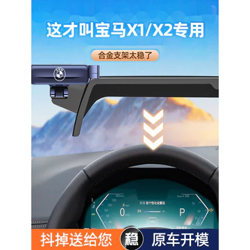 ☘️Base gắn điện thoại ô tô giá đỡ BMW nguyên bản Giá đỡ điện thoại ô tô Màn hình giữ điện thoại di động chuyên dụng BMW x1 Cố định x1x2 Giá đỡ điện thoại di động Giá đỡ ô tô Sạc không dây Đồ trang trí