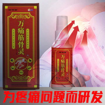 Mười Ngàn Đau Cơ Xương Tinh Thần Xịt Dầu Sưởi Jianghu Ji Kem Dán Gian Hàng Triển Lãm Quà Tặng Giảm Đau Sưng Xịt Giảm Đau / bizui9.16