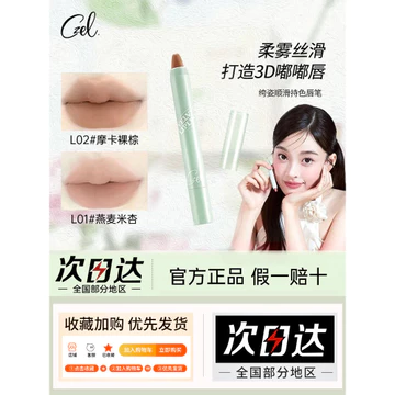 Hai Đầu Lip Liner Lip Brush Bút Son Môi Hai Trong Một Chống Thấm Nước Lâu Dài Không Phai Màu Matte Lip Mud Lip Liner