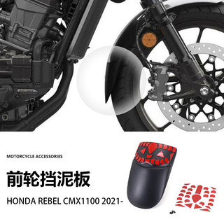 Bánh trước xe máy Fender mở rộng chống nước cho Honda REBEL CMX1100