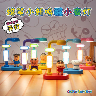 Crayon Shin-Chan Wake-Up Night Light Sạc USB Điều khiển bằng giọng nói Đồ trang trí máy tính để bàn Crayon Shin-