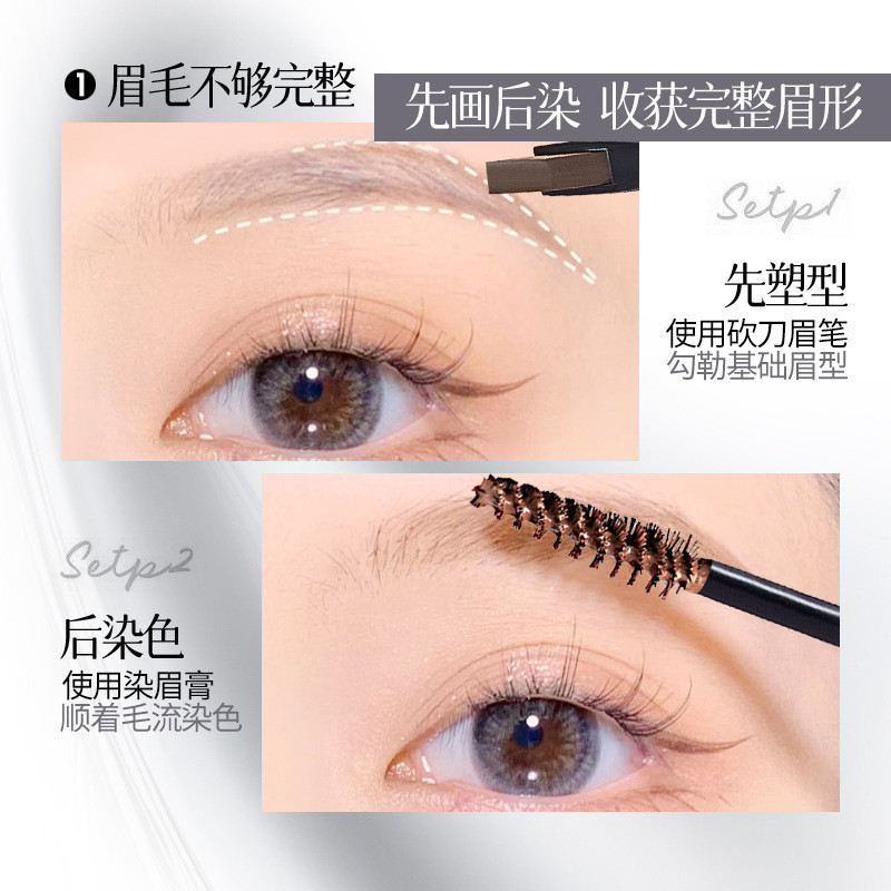 QXQY Bút chì kẻ mày hai đầu thông minh + Kem nhuộm lông mày Chống nước Chống mồ hôi