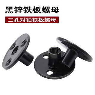 Ba Lỗ Đai Ốc Đá Leo Ban Lưng Móng Tay Đai Ốc Nội Thất Nẹp Cặp Khóa Sofa Chân Khóa Đai Ốc Ba Lỗ Tấm Sắt Đai Ốc