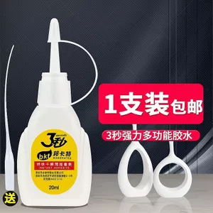 Keo Chất Hàn Mạnh 3 Giây Chất Lỏng Handmade Nhanh Khô Nhựa Đồ Chơi Kim Loại Giày Keo