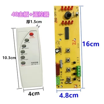 40 Quạt Điều Khiển Từ Xa Hộp Nối Bảng Điều Khiển Tầng Quạt Hộp Sửa Đổi Vỏ Bảng Mạch Phụ Kiện Quạt Điện NMAM