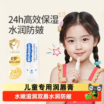 Bình môi chăm sóc đôi bình sữa cho trẻ em ẩm chống nứt nẻ Dưỡng ẩm cho bé Son dưỡng môi cho bé Son dưỡng môi cho bé
