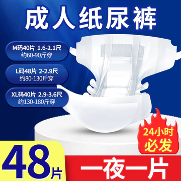 Tã Người Lớn Quần Kéo Người Cao Tuổi Nhẹ Tã Ướt Tã Tã Tã Tã Người Cao Tuổi Vệ Sinh Đặc Biệt Nam Nữ Kích Thước Lớn