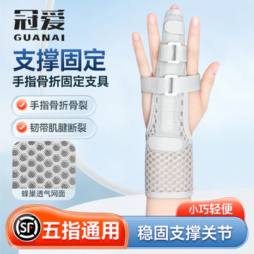 Guanai Y Tế Gãy Ngón Tay Cố Định Nẹp Ngón Tay Cot Giữ Ngón Tay Xương Giữa Ngón Tay Chỉ Số Ngón Tay Giữa Ngón Tay